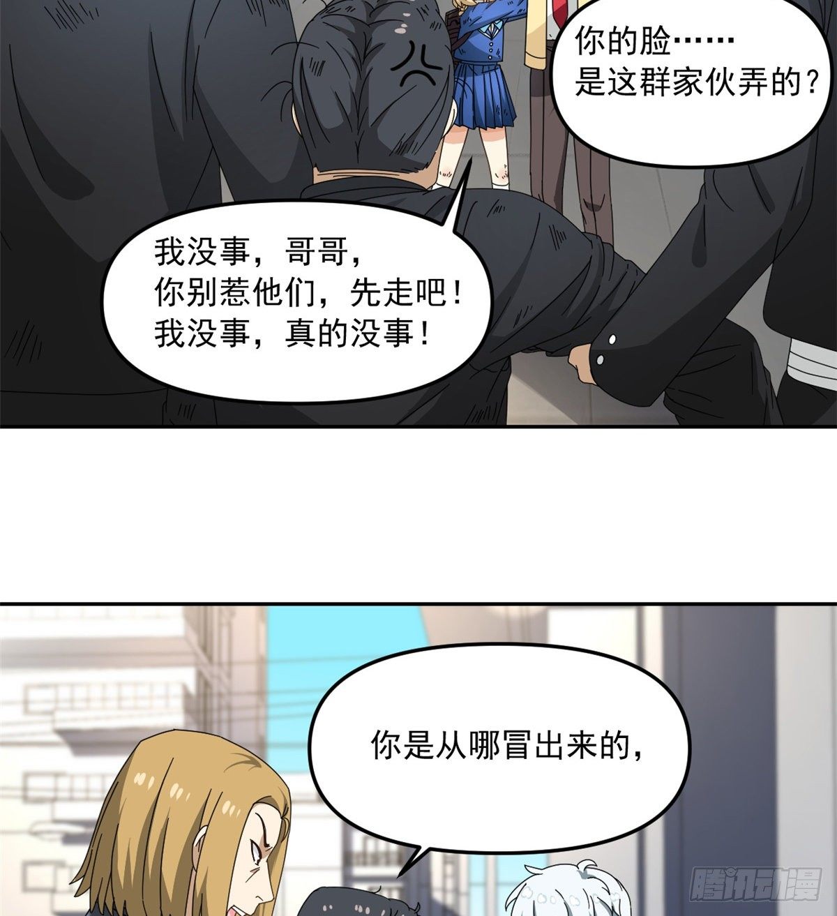 我的女友是恶女韩漫全集-25 以牙还牙无删减无遮挡章节图片 