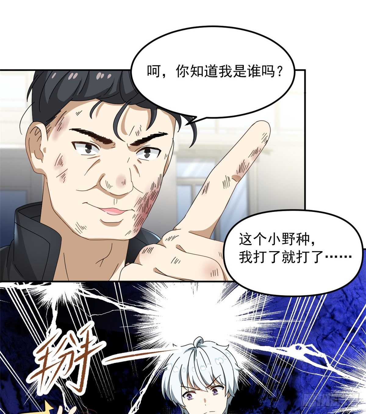 我的女友是恶女韩漫全集-25 以牙还牙无删减无遮挡章节图片 
