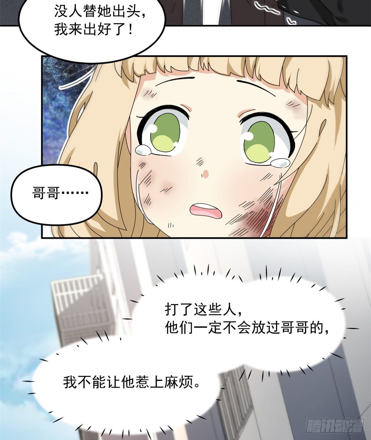 我的女友是恶女韩漫全集-25 以牙还牙无删减无遮挡章节图片 
