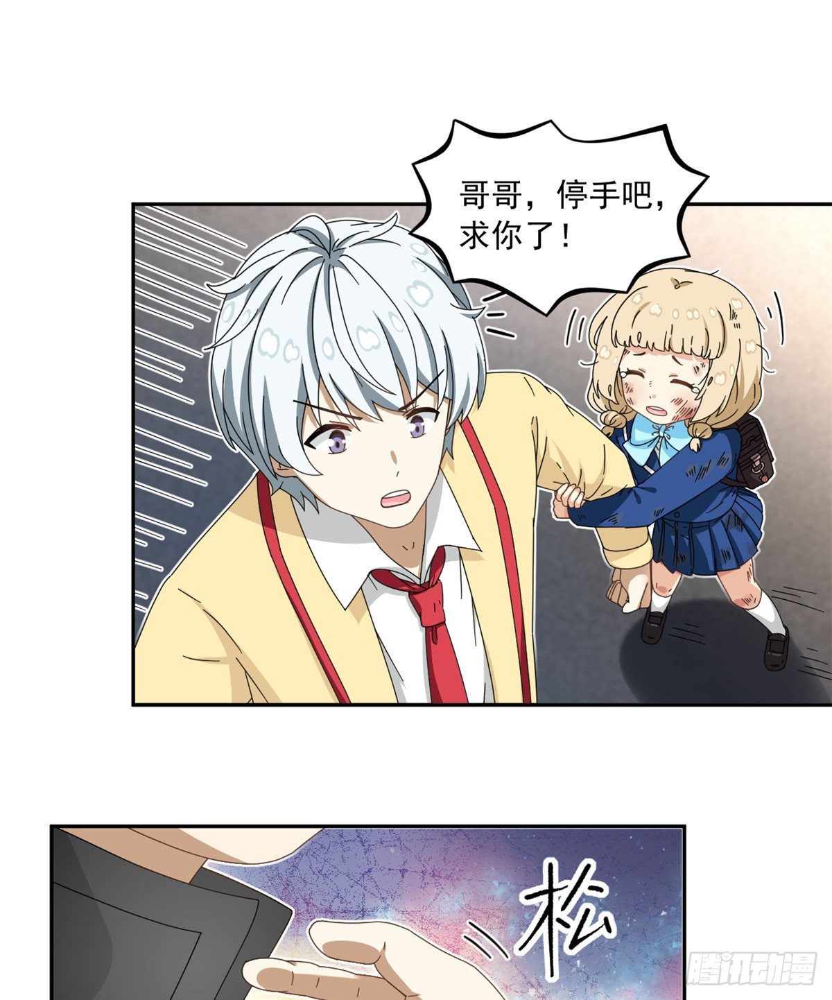 我的女友是恶女韩漫全集-25 以牙还牙无删减无遮挡章节图片 