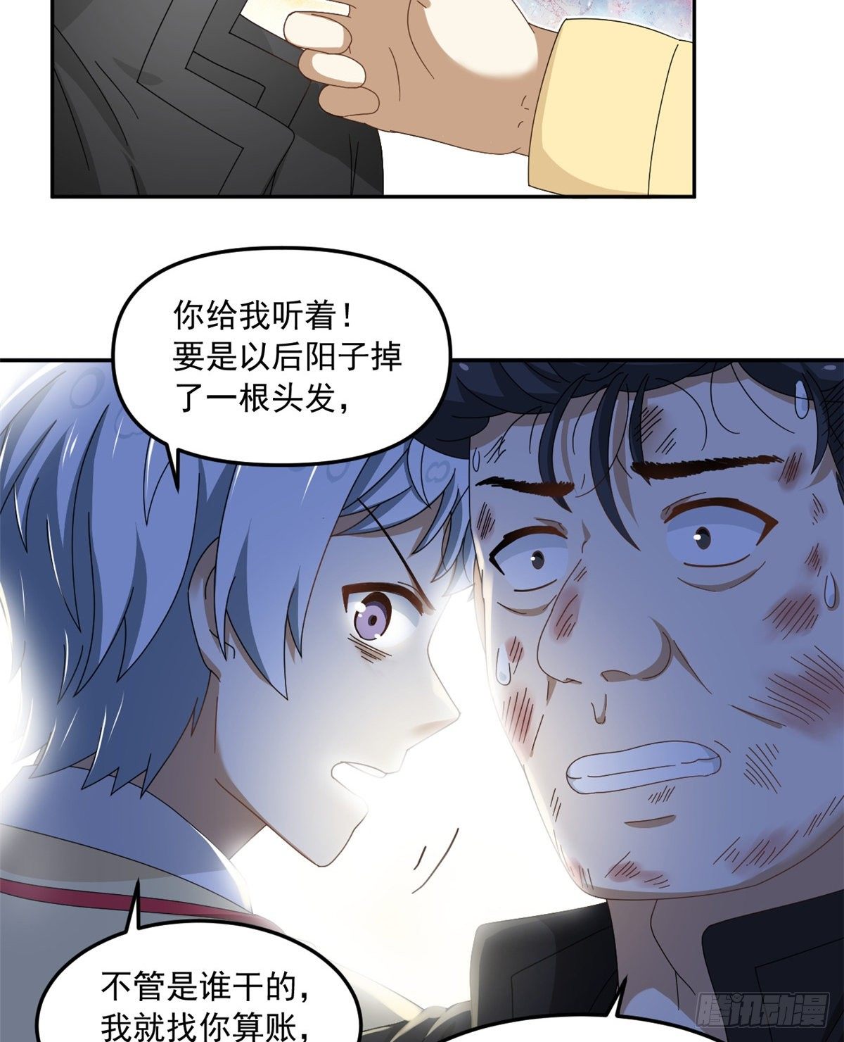 我的女友是恶女韩漫全集-25 以牙还牙无删减无遮挡章节图片 