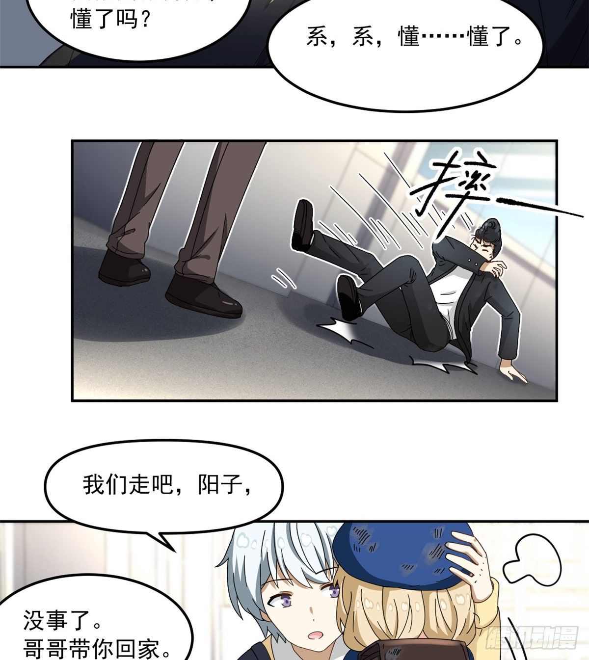我的女友是恶女韩漫全集-25 以牙还牙无删减无遮挡章节图片 