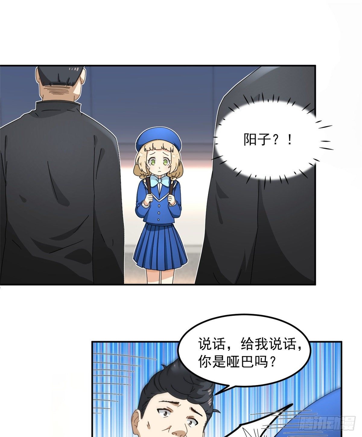 我的女友是恶女韩漫全集-25 以牙还牙无删减无遮挡章节图片 