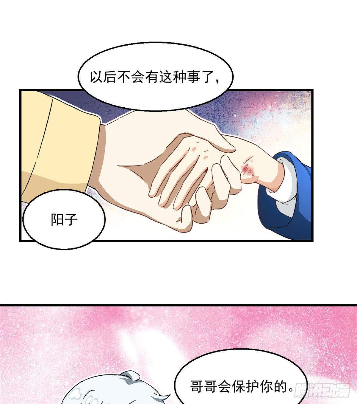 我的女友是恶女韩漫全集-26 给我滚出去！无删减无遮挡章节图片 