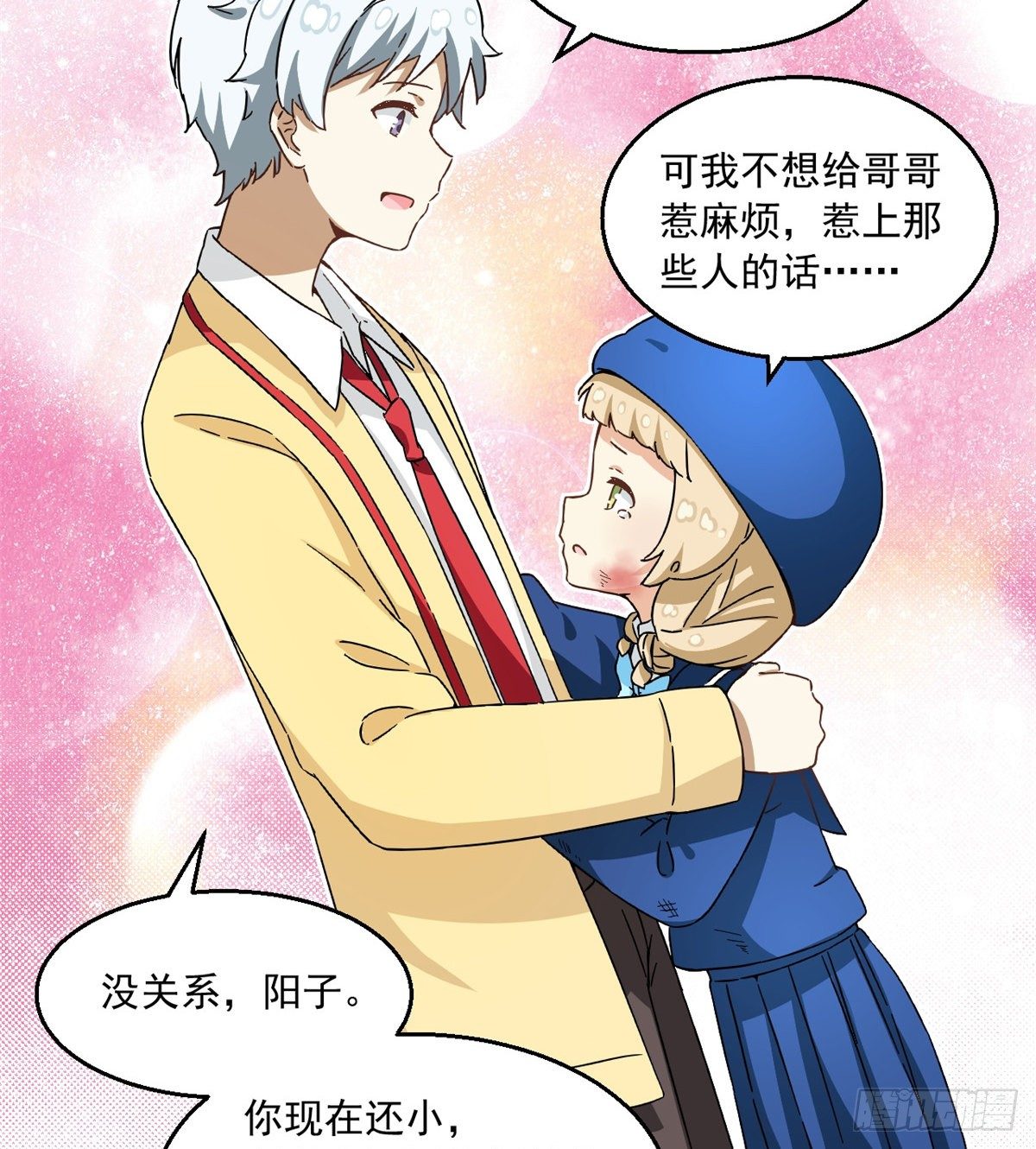 我的女友是恶女韩漫全集-26 给我滚出去！无删减无遮挡章节图片 