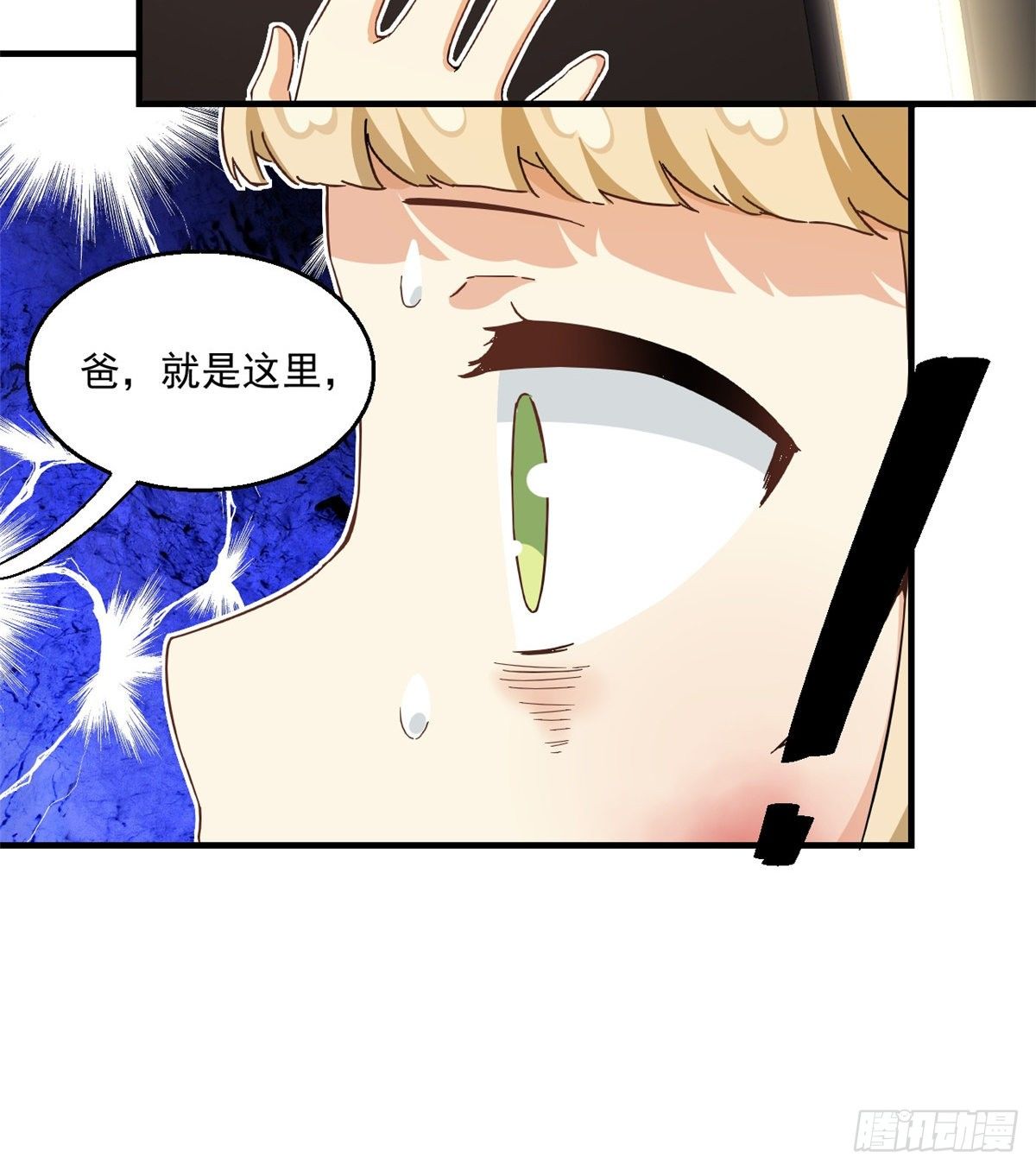 我的女友是恶女韩漫全集-26 给我滚出去！无删减无遮挡章节图片 