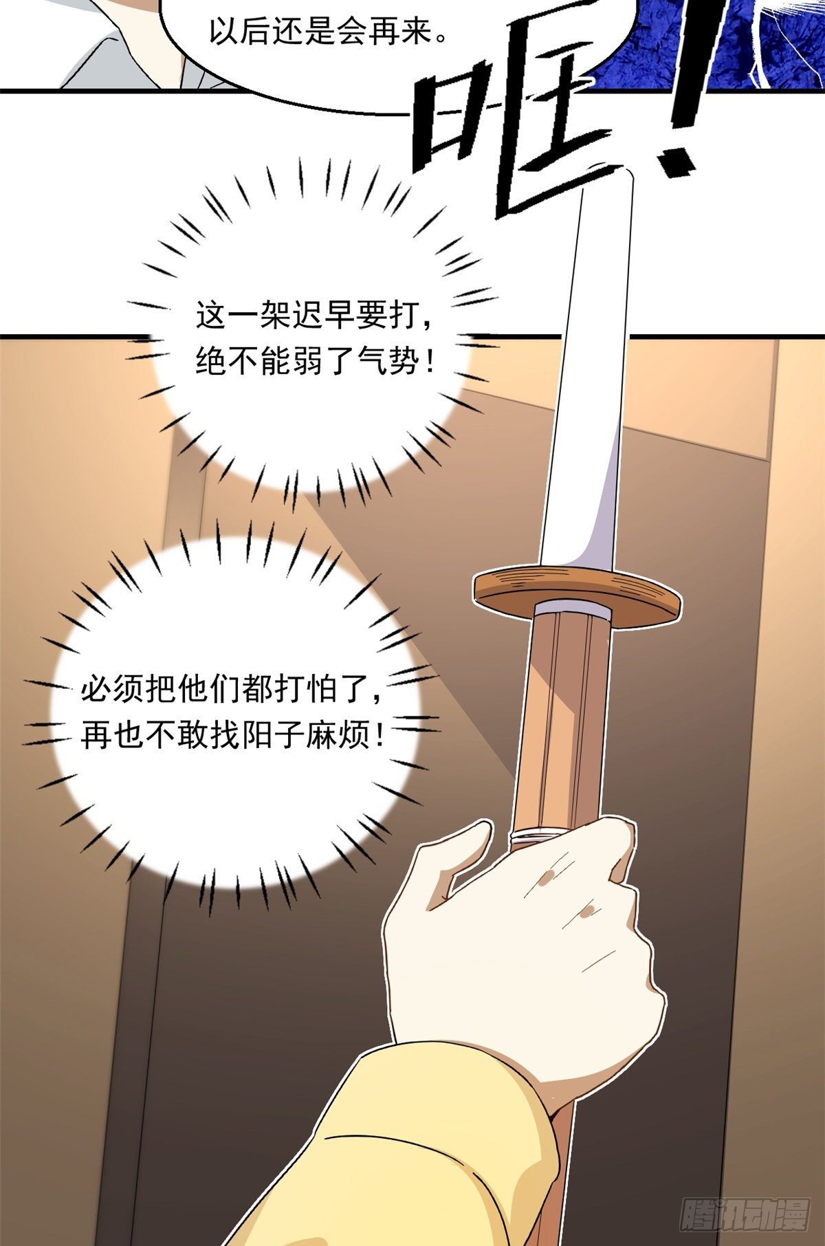 我的女友是恶女韩漫全集-26 给我滚出去！无删减无遮挡章节图片 