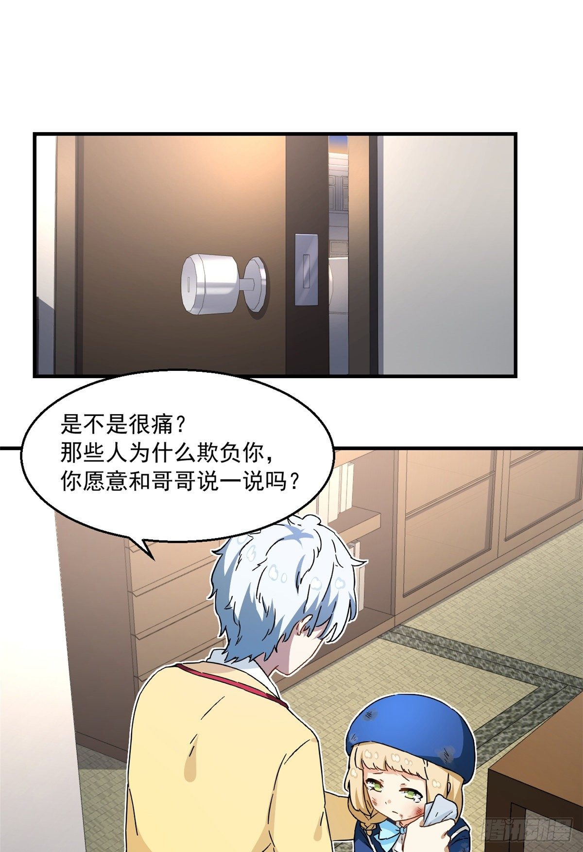 我的女友是恶女韩漫全集-26 给我滚出去！无删减无遮挡章节图片 