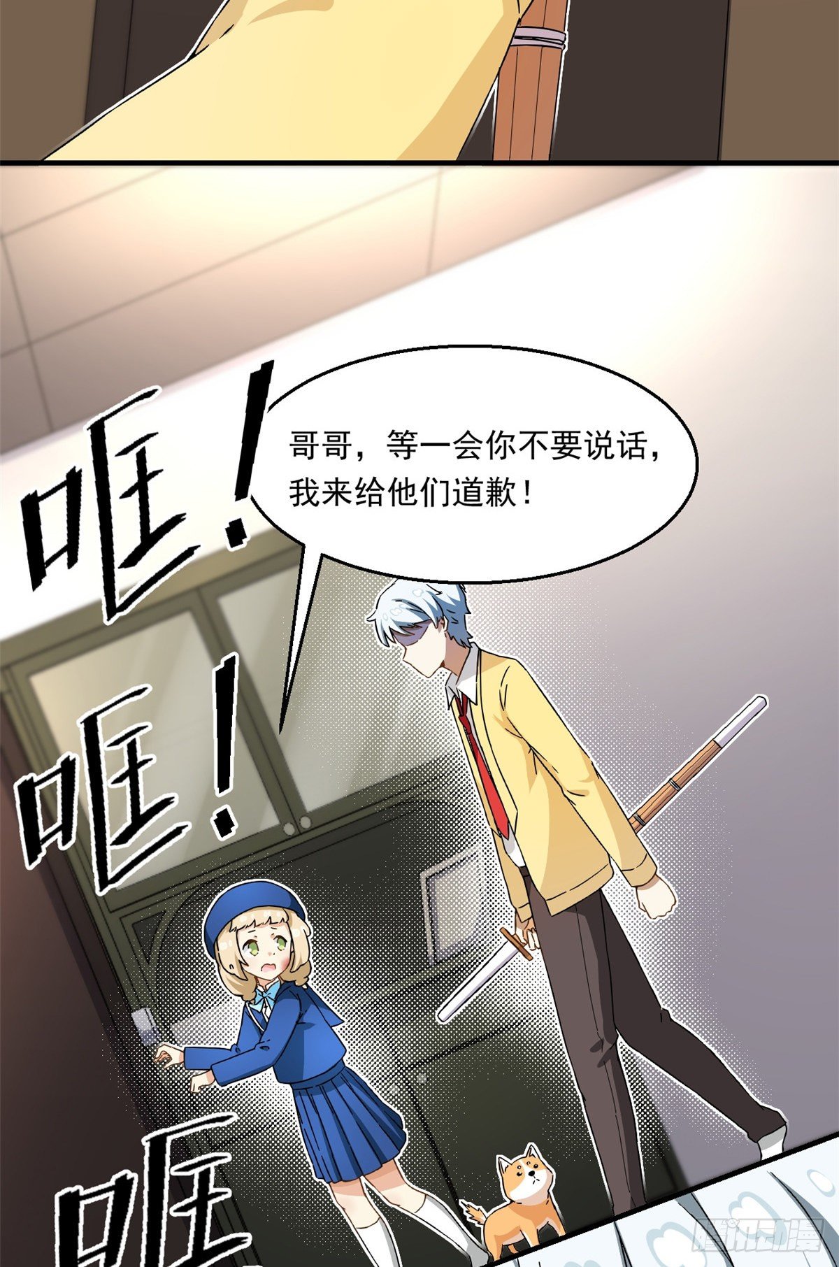 我的女友是恶女韩漫全集-26 给我滚出去！无删减无遮挡章节图片 