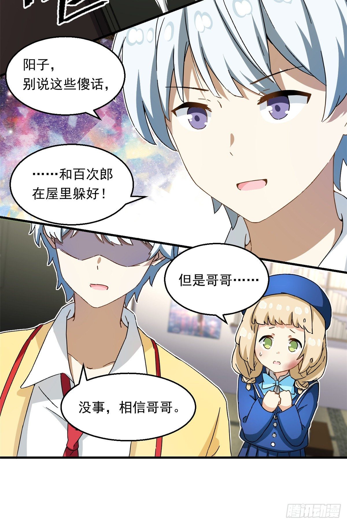 我的女友是恶女韩漫全集-26 给我滚出去！无删减无遮挡章节图片 