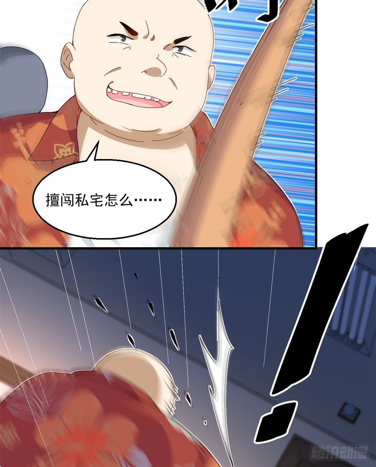 我的女友是恶女韩漫全集-26 给我滚出去！无删减无遮挡章节图片 