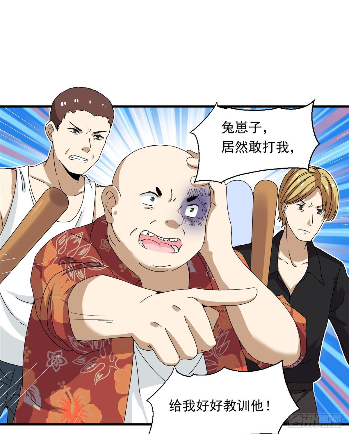 我的女友是恶女韩漫全集-26 给我滚出去！无删减无遮挡章节图片 