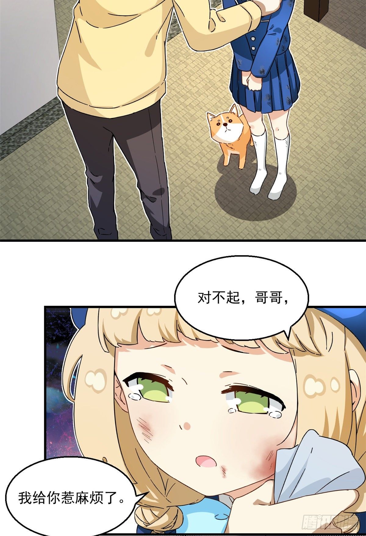 我的女友是恶女韩漫全集-26 给我滚出去！无删减无遮挡章节图片 