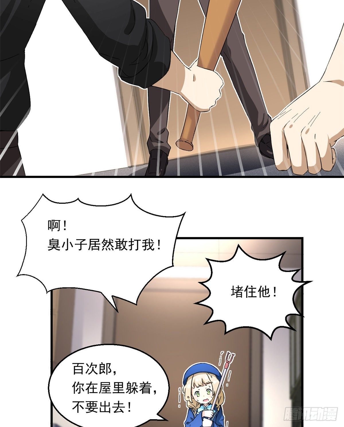 我的女友是恶女韩漫全集-26 给我滚出去！无删减无遮挡章节图片 