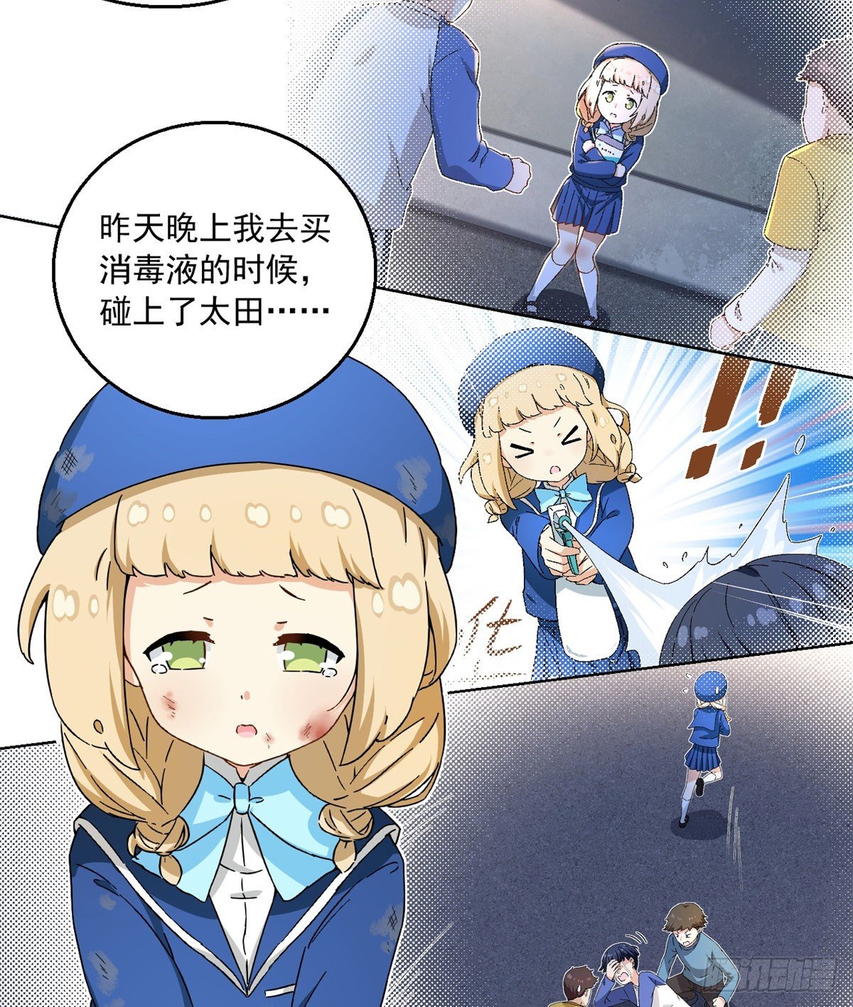 我的女友是恶女韩漫全集-26 给我滚出去！无删减无遮挡章节图片 