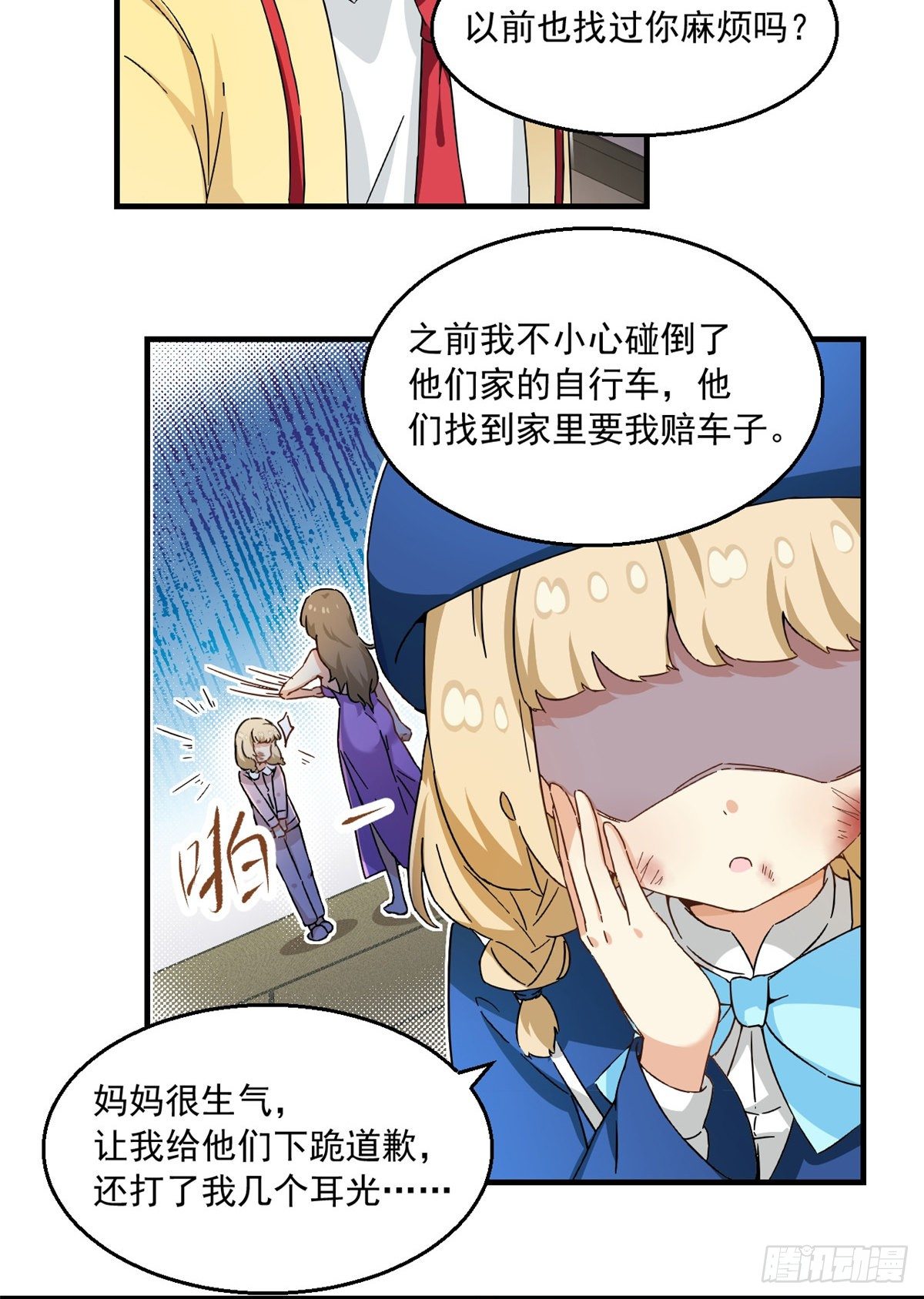 我的女友是恶女韩漫全集-26 给我滚出去！无删减无遮挡章节图片 
