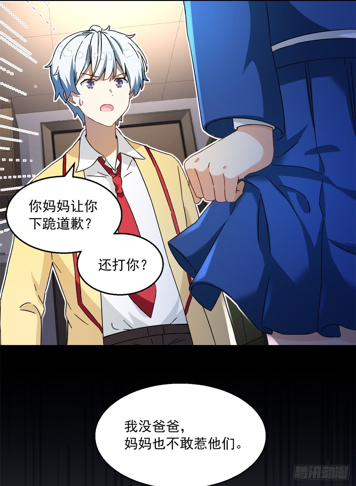 我的女友是恶女韩漫全集-26 给我滚出去！无删减无遮挡章节图片 