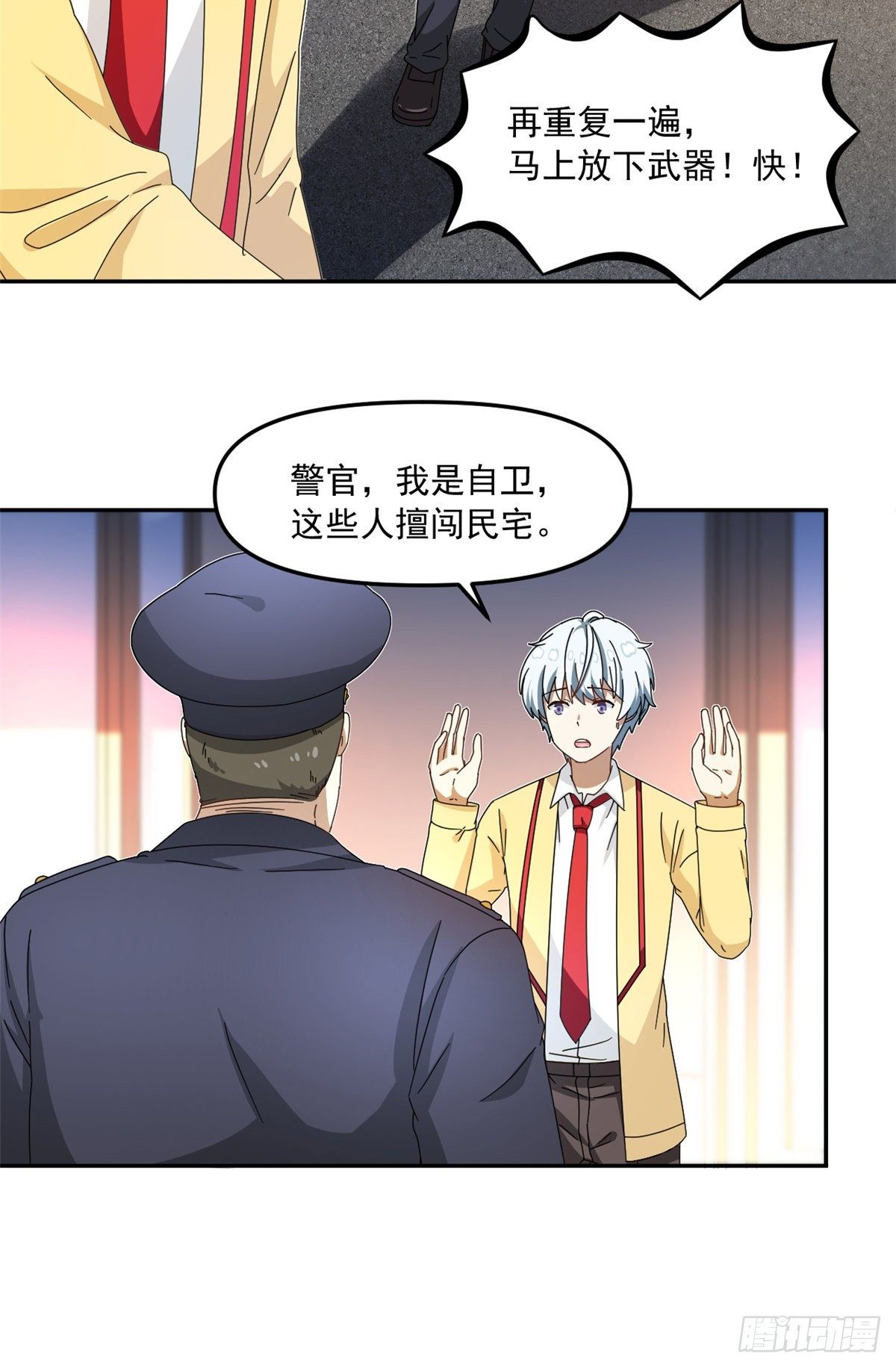 我的女友是恶女韩漫全集-27 光顾警局无删减无遮挡章节图片 