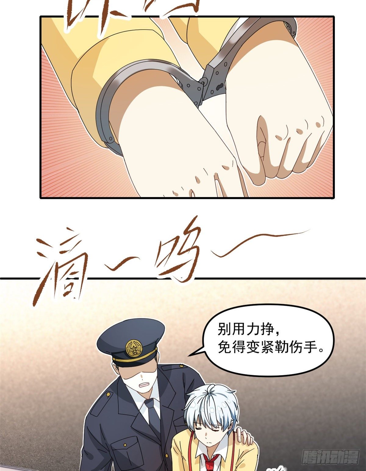 我的女友是恶女韩漫全集-27 光顾警局无删减无遮挡章节图片 