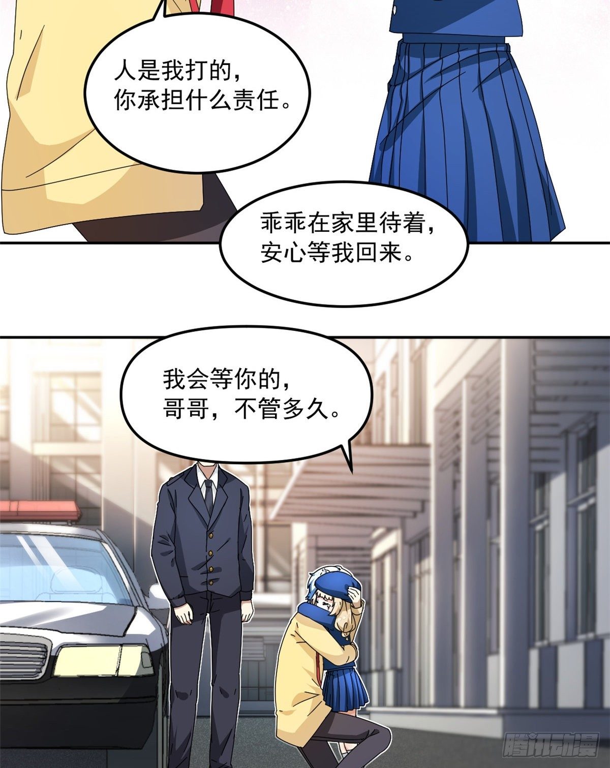 我的女友是恶女韩漫全集-27 光顾警局无删减无遮挡章节图片 