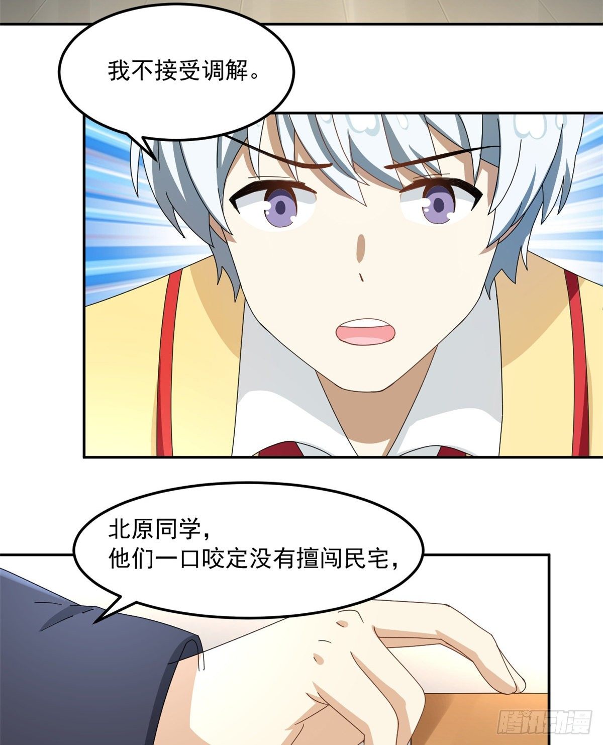 我的女友是恶女韩漫全集-27 光顾警局无删减无遮挡章节图片 