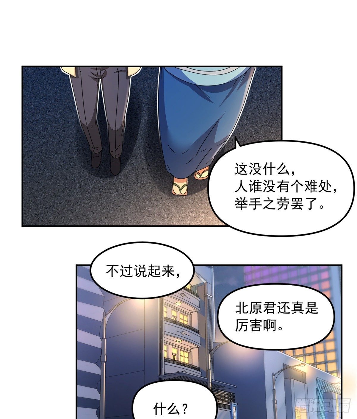 我的女友是恶女韩漫全集-27 光顾警局无删减无遮挡章节图片 
