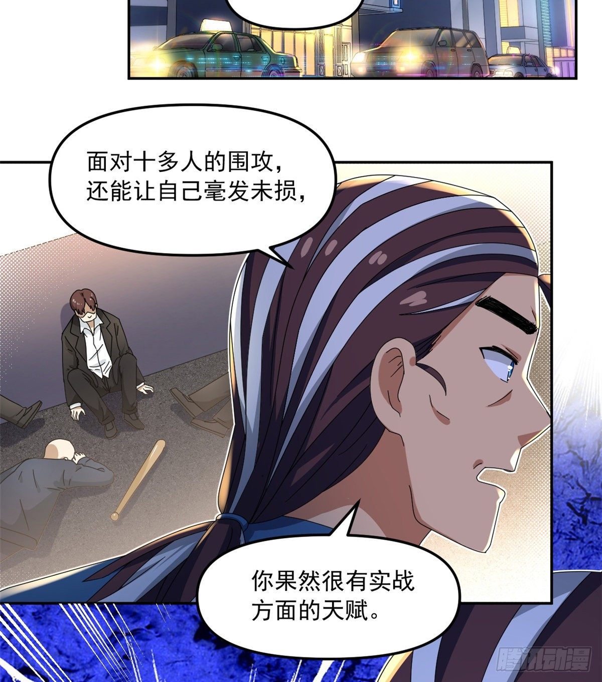 我的女友是恶女韩漫全集-27 光顾警局无删减无遮挡章节图片 