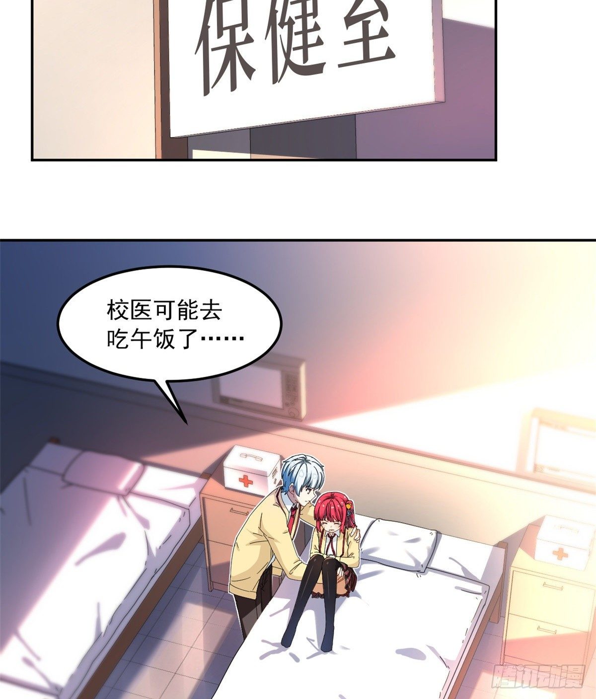 我的女友是恶女韩漫全集-30 原来是这样！无删减无遮挡章节图片 