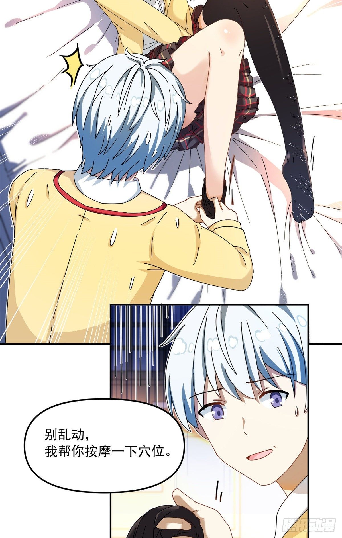 我的女友是恶女韩漫全集-30 原来是这样！无删减无遮挡章节图片 