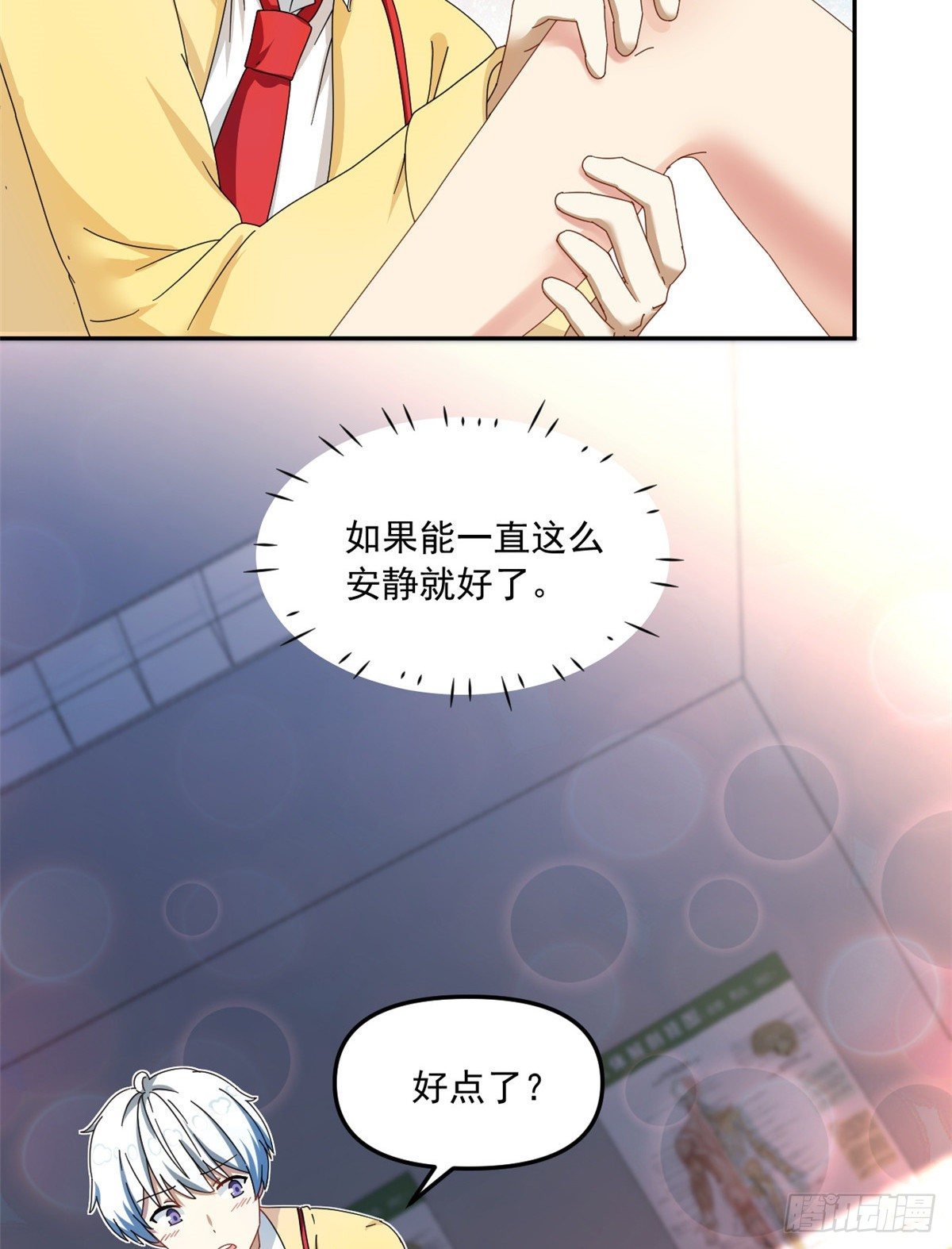 我的女友是恶女韩漫全集-30 原来是这样！无删减无遮挡章节图片 