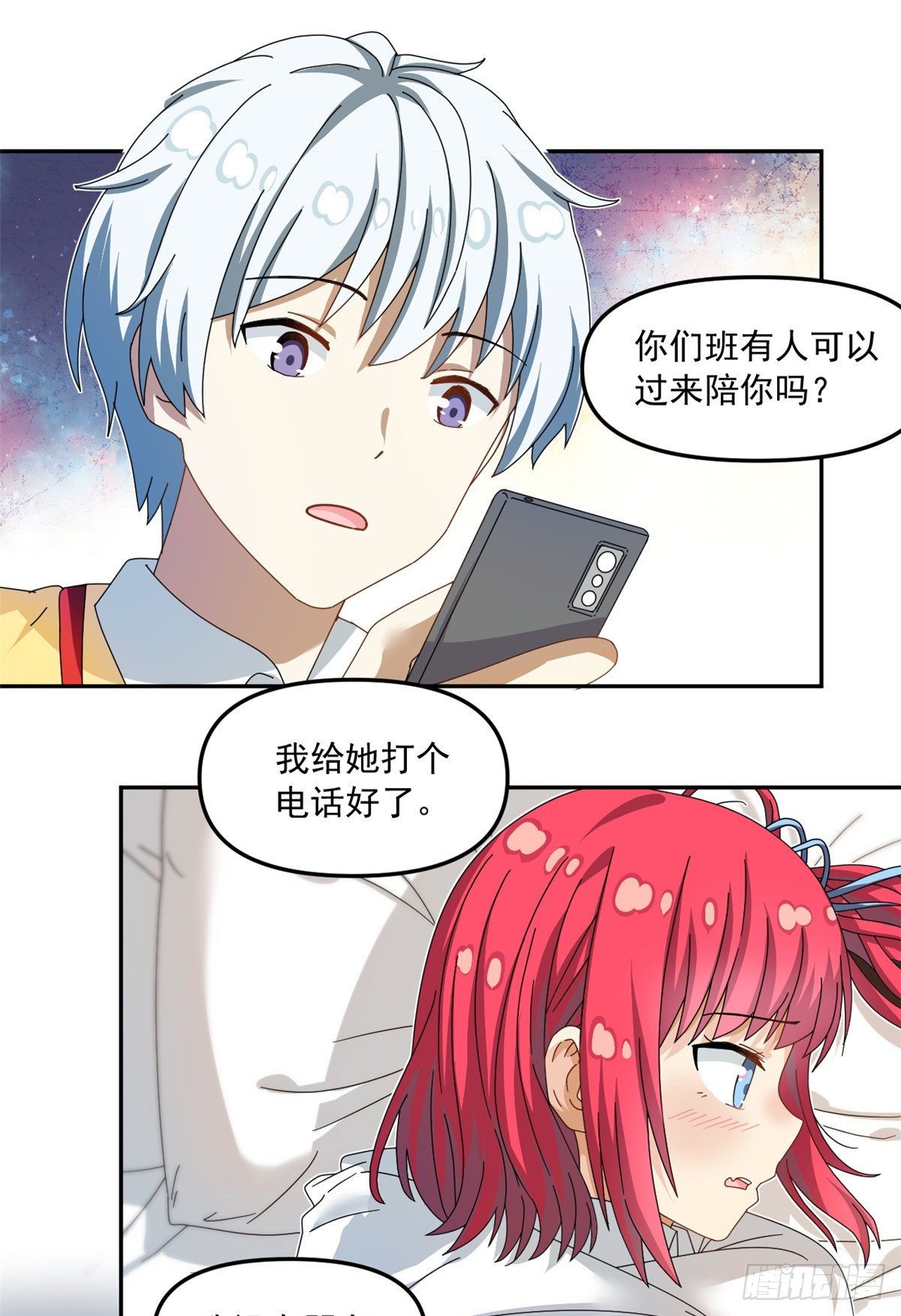 我的女友是恶女韩漫全集-30 原来是这样！无删减无遮挡章节图片 