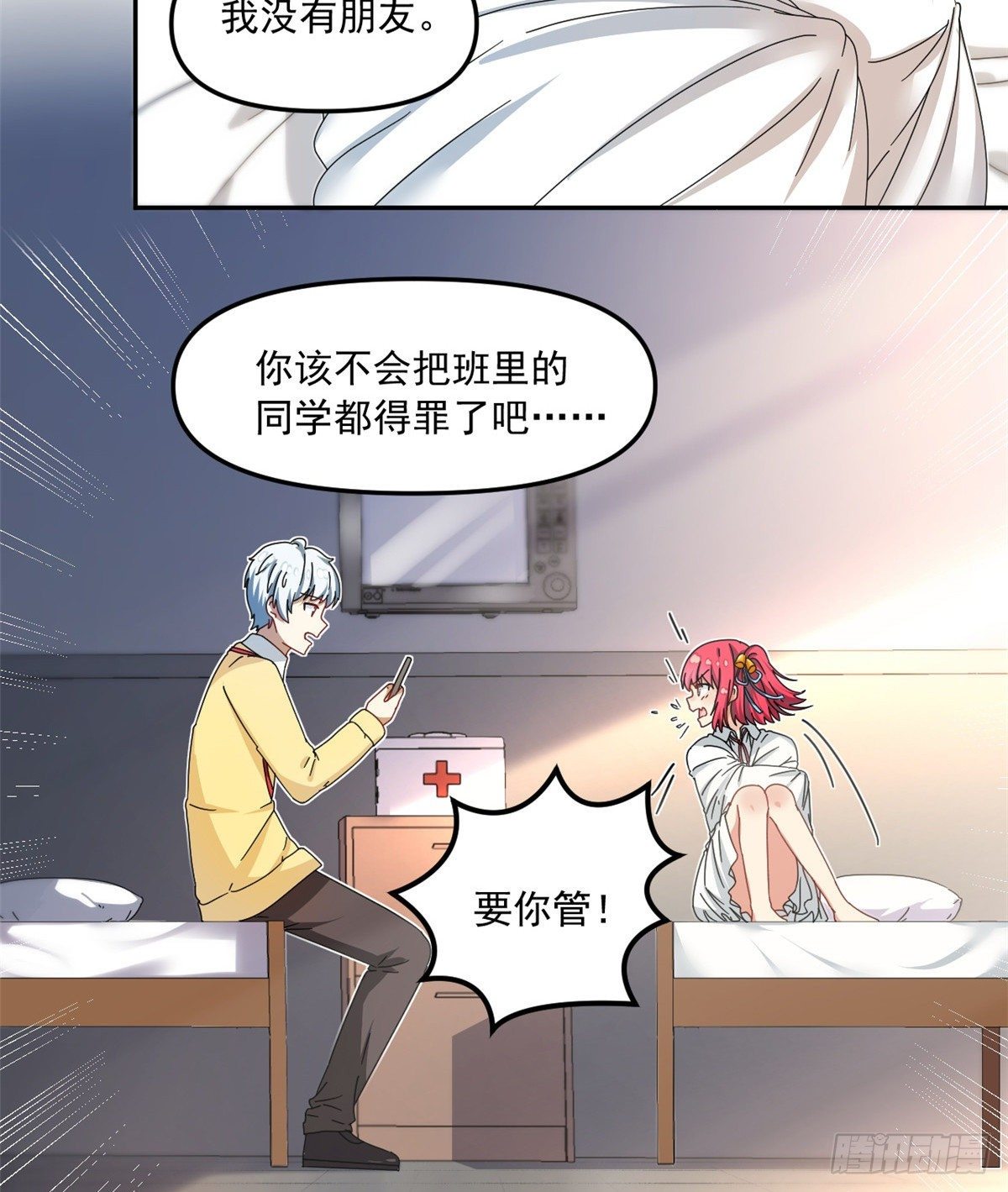 我的女友是恶女韩漫全集-30 原来是这样！无删减无遮挡章节图片 