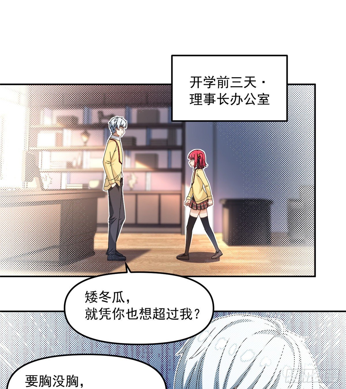 我的女友是恶女韩漫全集-30 原来是这样！无删减无遮挡章节图片 