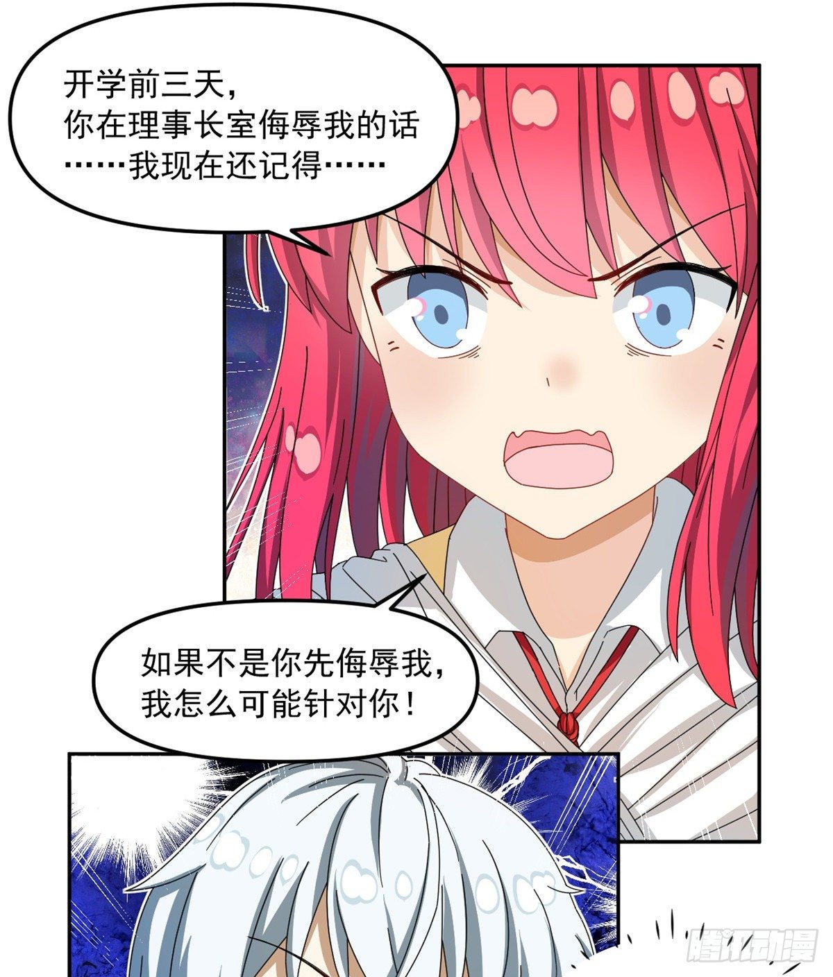 我的女友是恶女韩漫全集-30 原来是这样！无删减无遮挡章节图片 