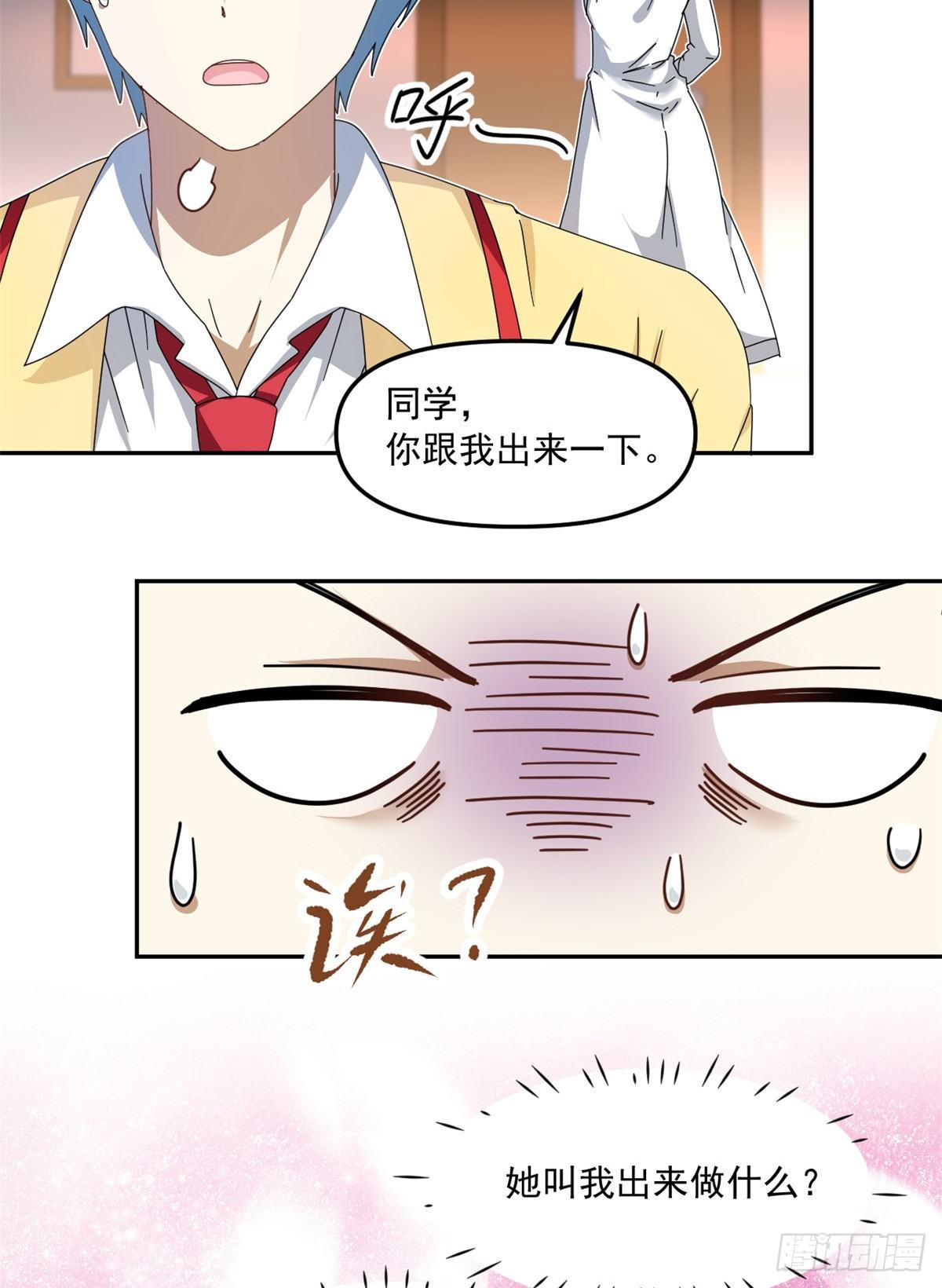 我的女友是恶女韩漫全集-30 原来是这样！无删减无遮挡章节图片 