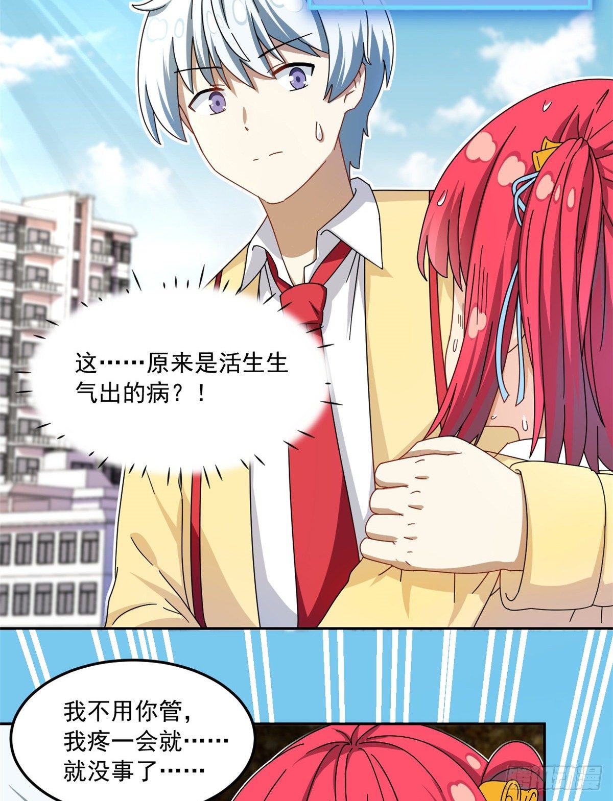 我的女友是恶女韩漫全集-30 原来是这样！无删减无遮挡章节图片 