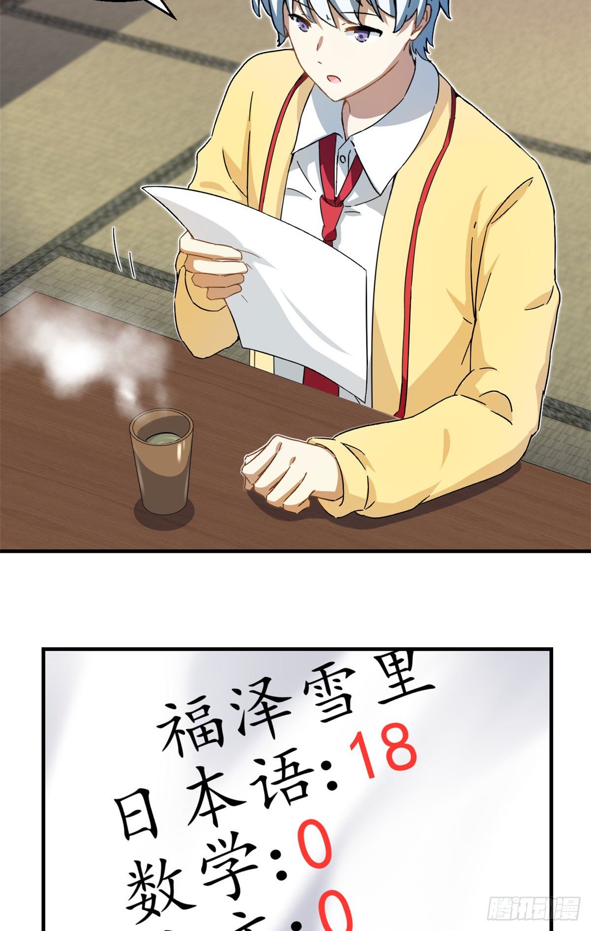 我的女友是恶女韩漫全集-31 劲敌无删减无遮挡章节图片 