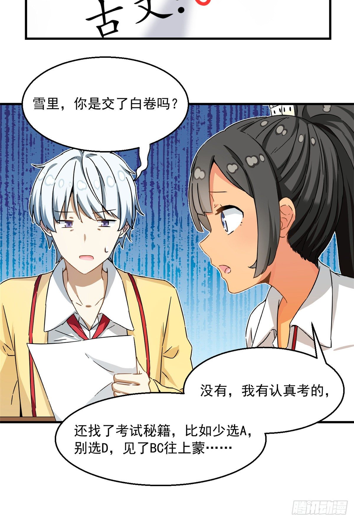 我的女友是恶女韩漫全集-31 劲敌无删减无遮挡章节图片 