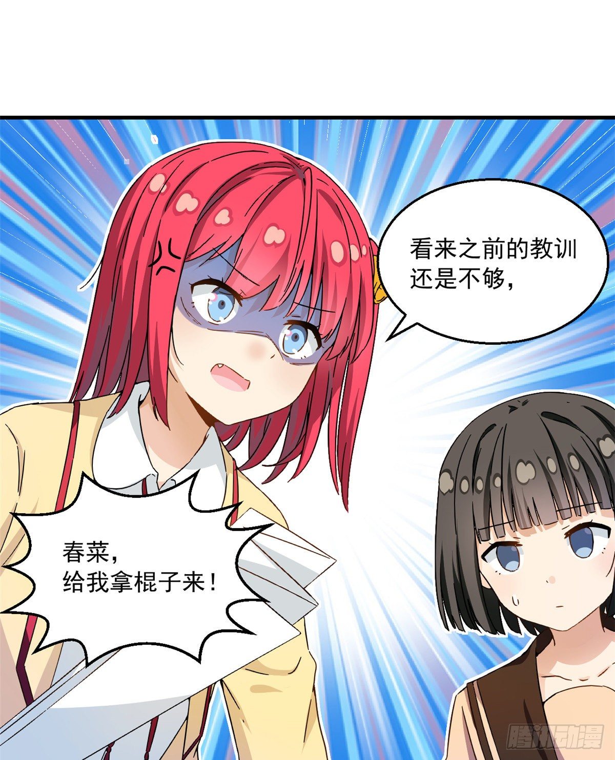 我的女友是恶女韩漫全集-31 劲敌无删减无遮挡章节图片 