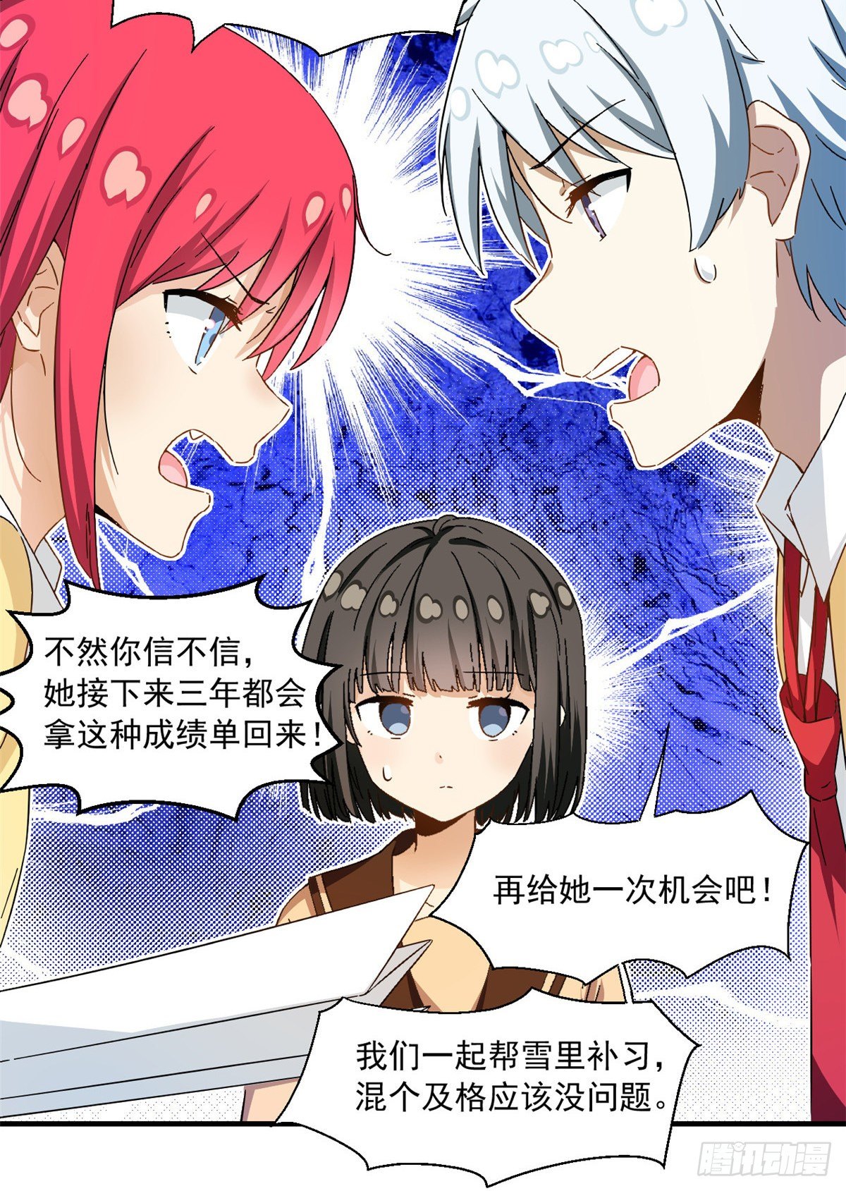 我的女友是恶女韩漫全集-31 劲敌无删减无遮挡章节图片 