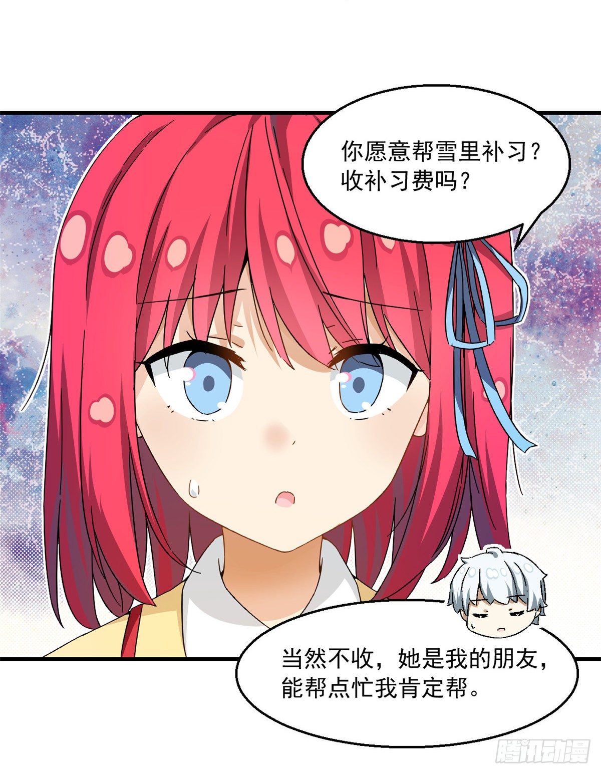 我的女友是恶女韩漫全集-31 劲敌无删减无遮挡章节图片 