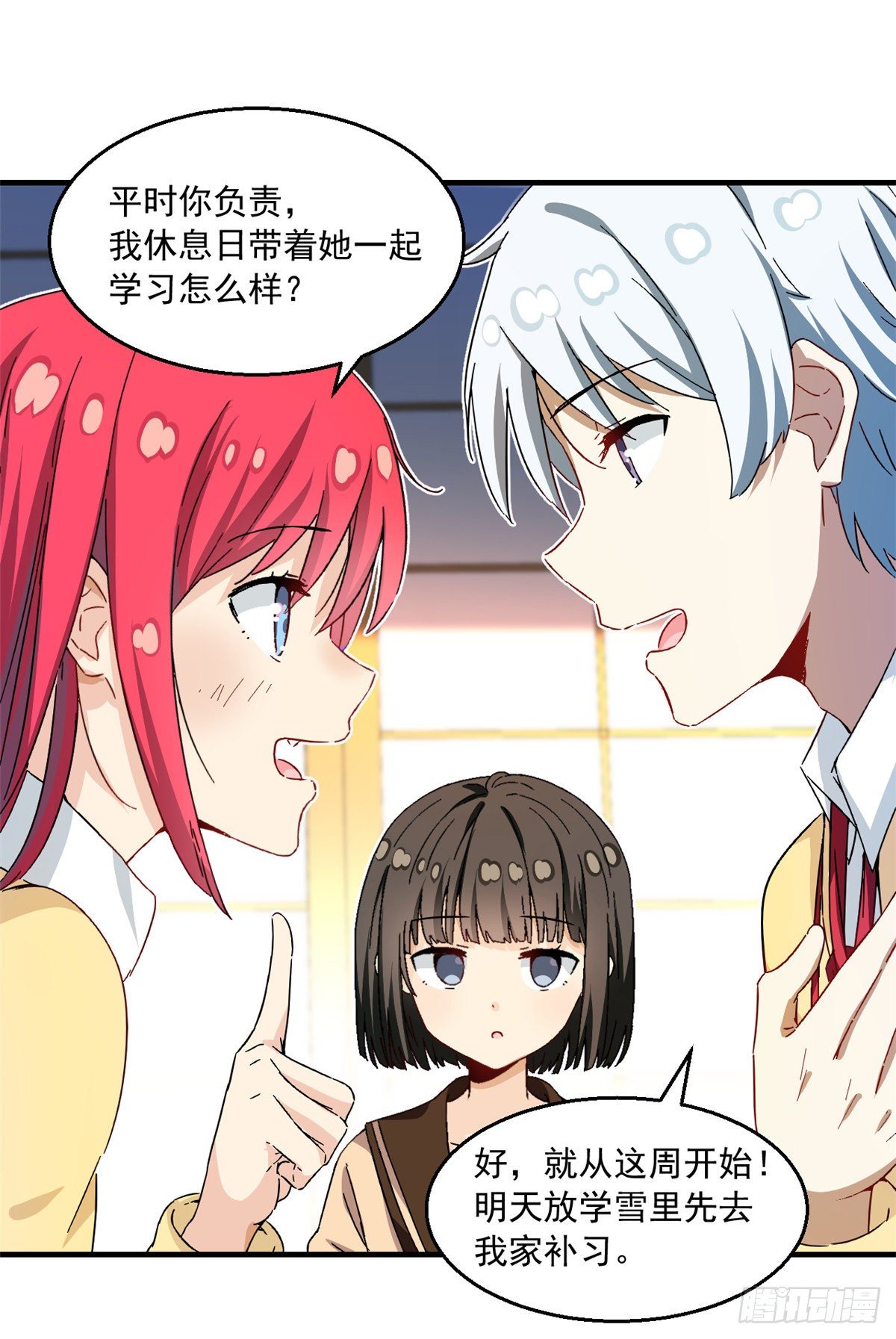 我的女友是恶女韩漫全集-31 劲敌无删减无遮挡章节图片 