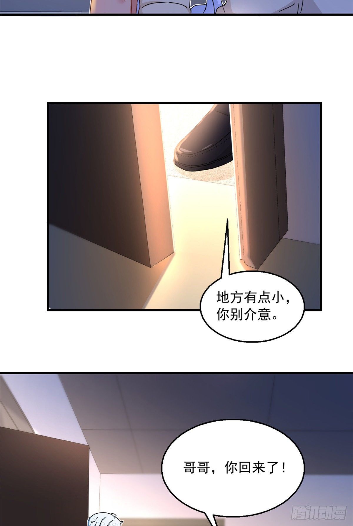 我的女友是恶女韩漫全集-31 劲敌无删减无遮挡章节图片 