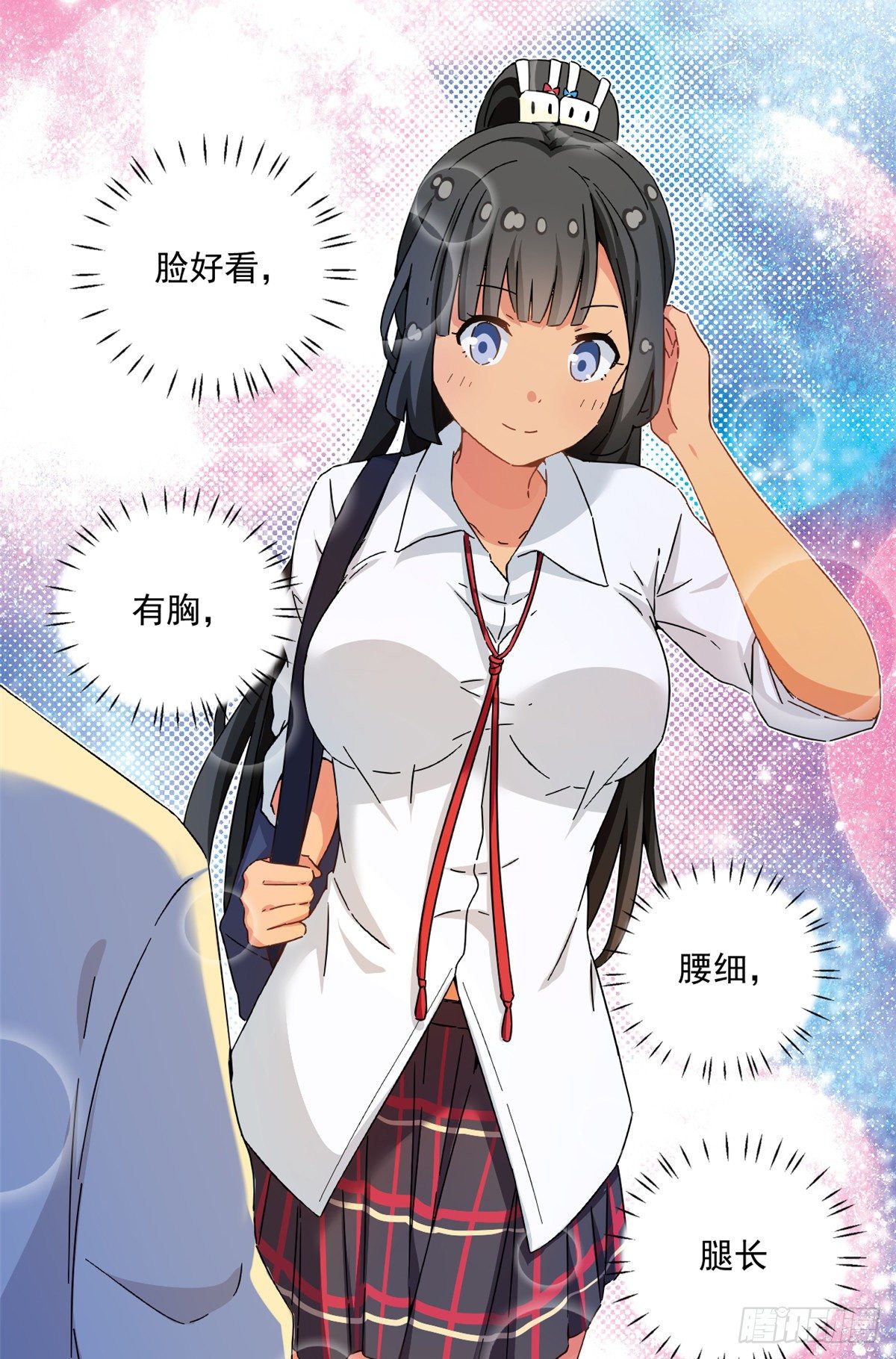 我的女友是恶女韩漫全集-31 劲敌无删减无遮挡章节图片 