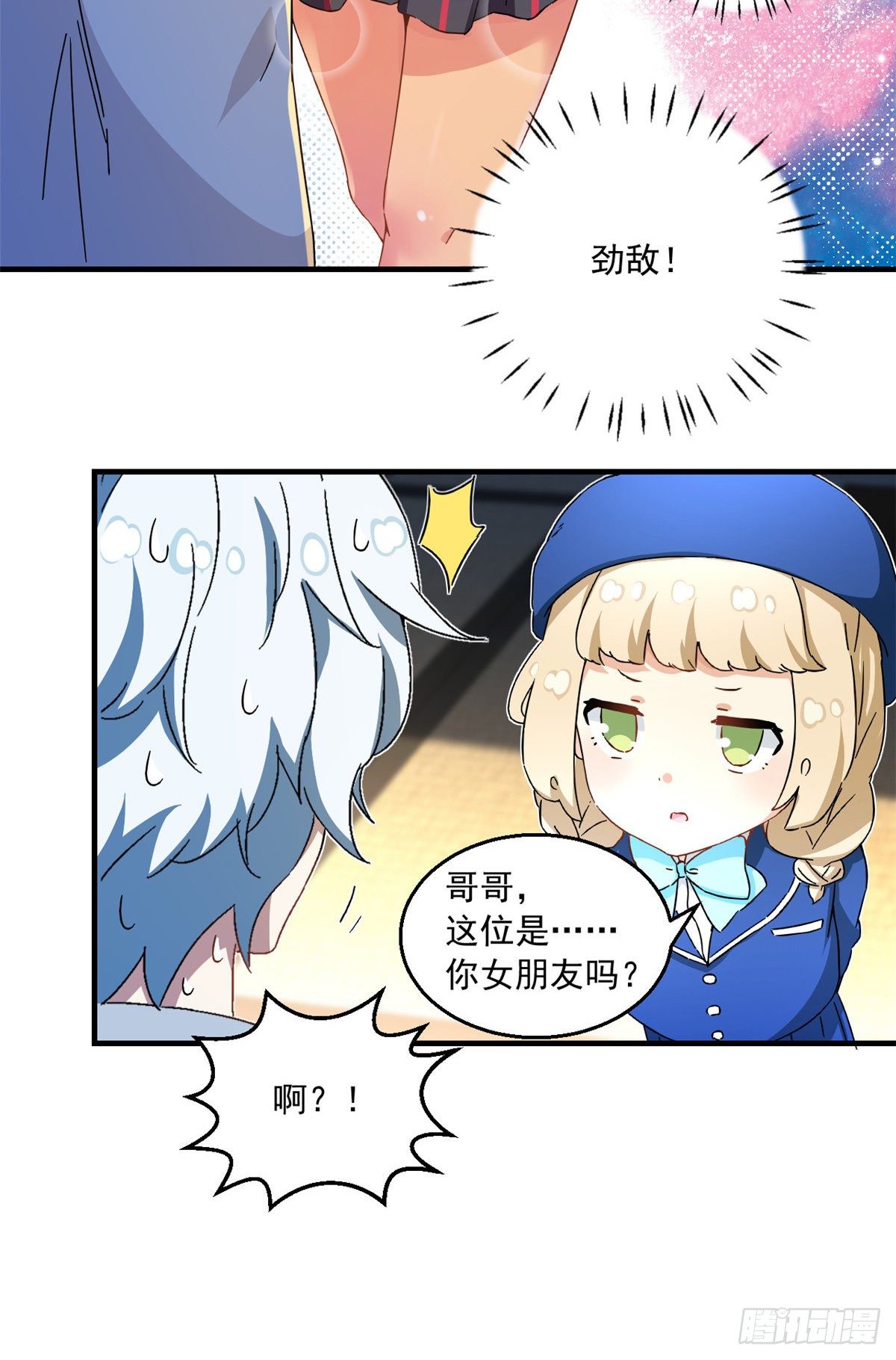 我的女友是恶女韩漫全集-31 劲敌无删减无遮挡章节图片 