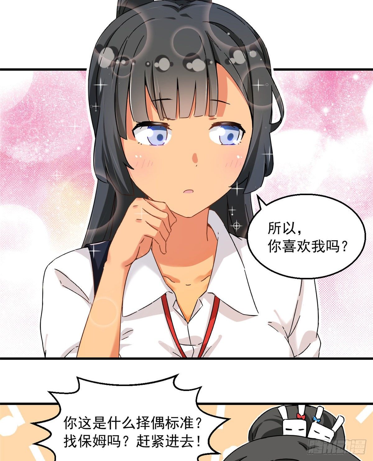 我的女友是恶女韩漫全集-31 劲敌无删减无遮挡章节图片 