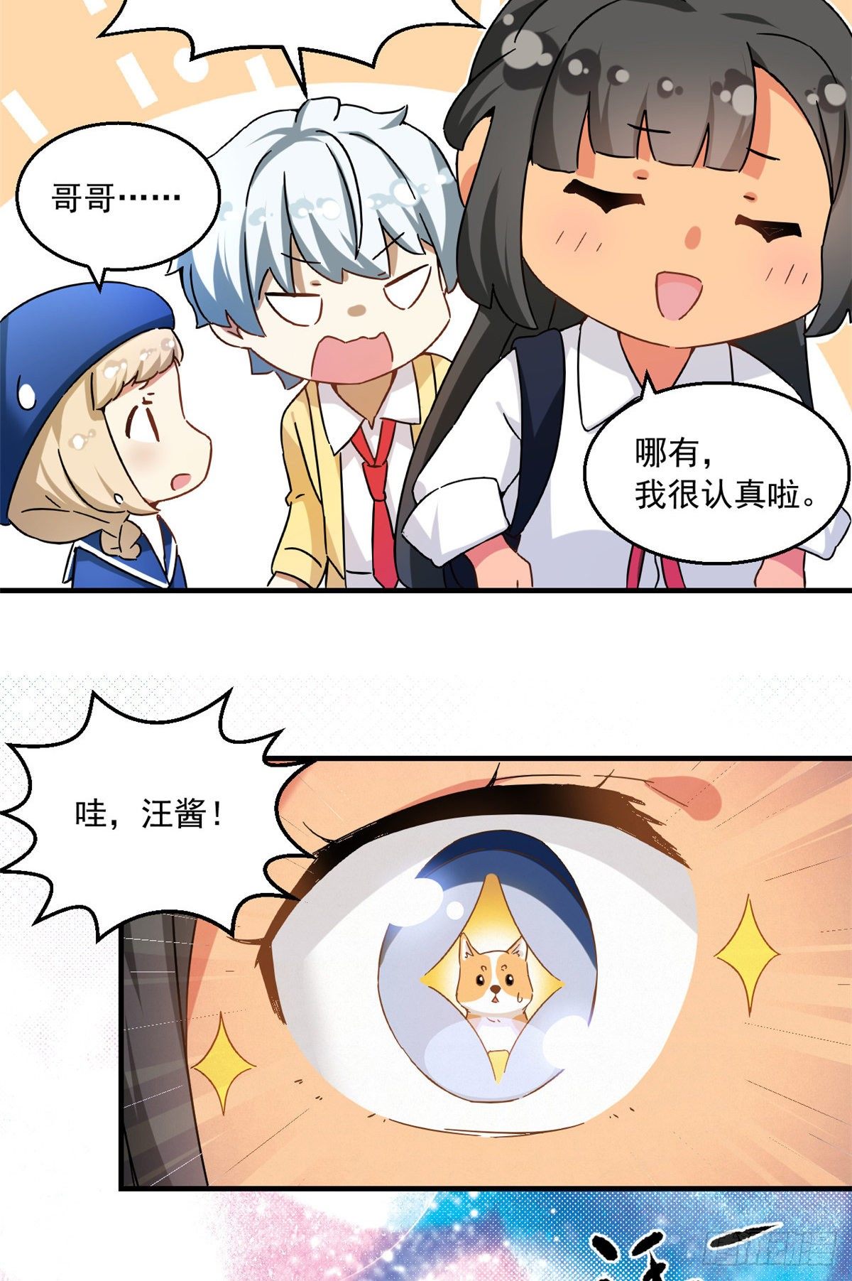 我的女友是恶女韩漫全集-31 劲敌无删减无遮挡章节图片 