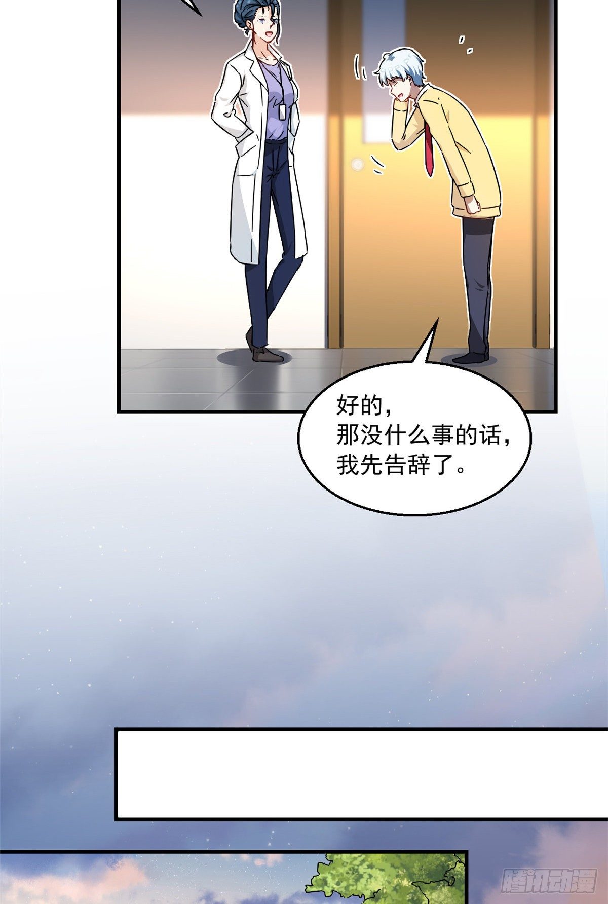 我的女友是恶女韩漫全集-31 劲敌无删减无遮挡章节图片 