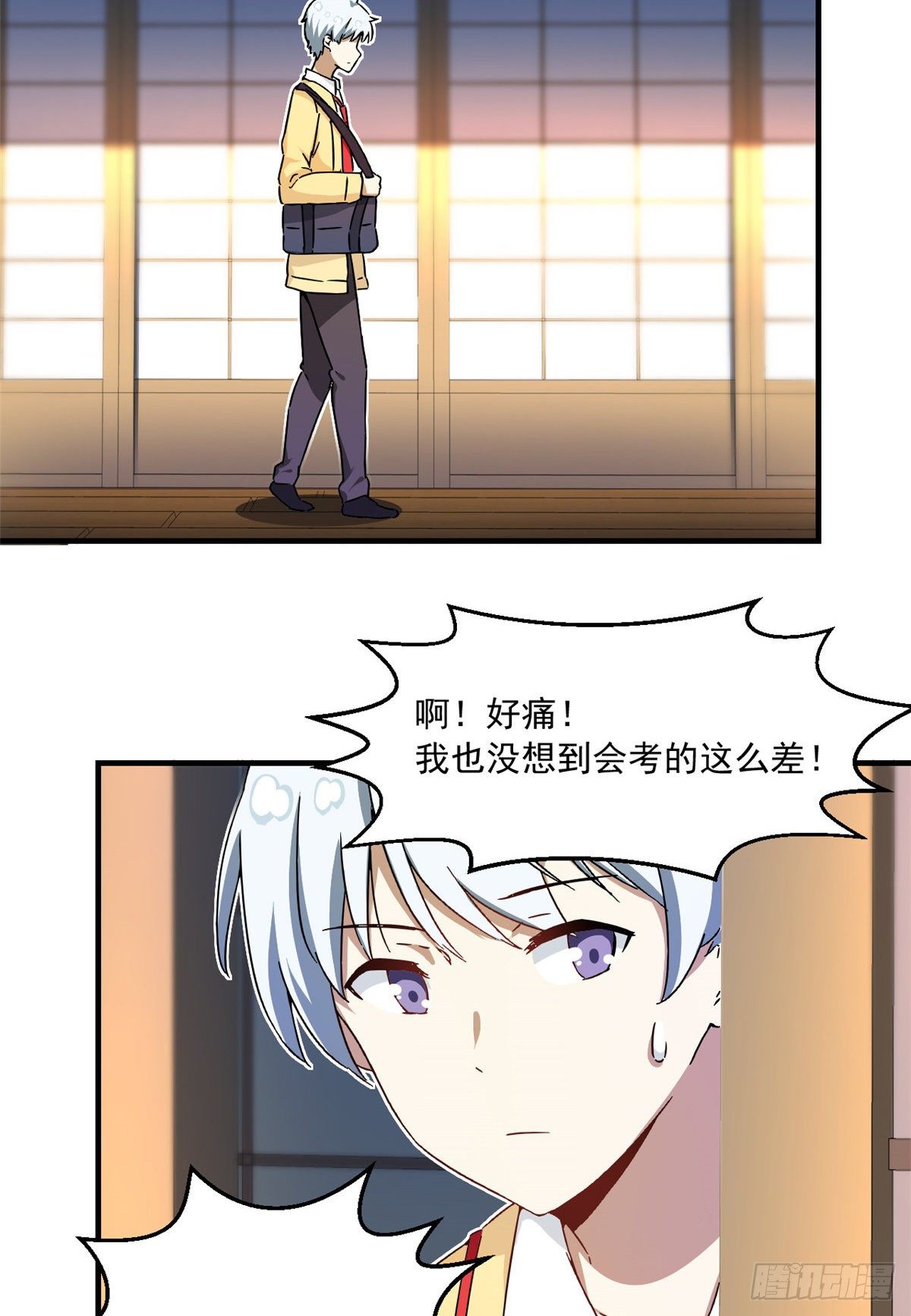 我的女友是恶女韩漫全集-31 劲敌无删减无遮挡章节图片 