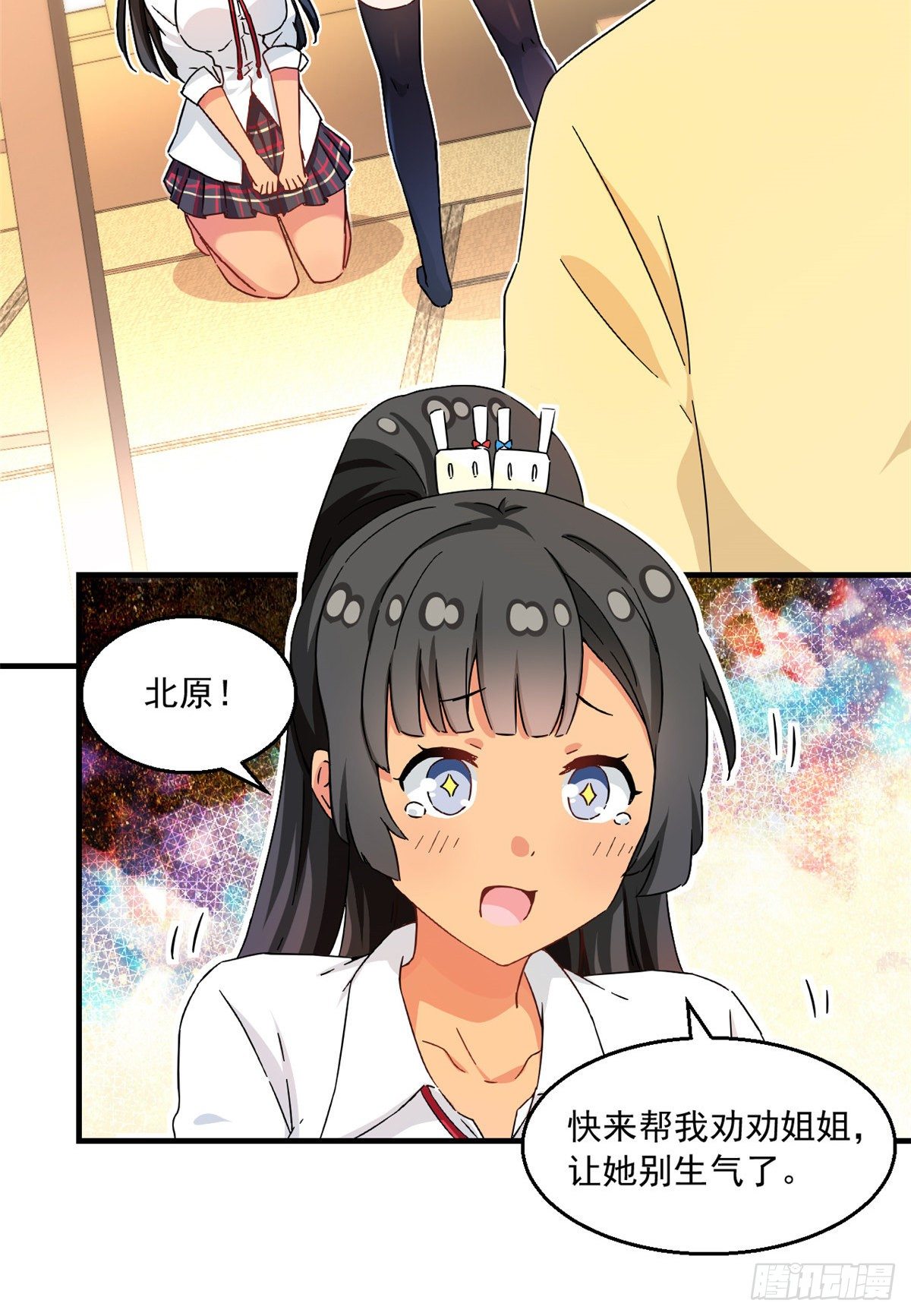 我的女友是恶女韩漫全集-31 劲敌无删减无遮挡章节图片 